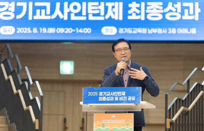  임태희 경기도교육감이 19일 경기도교육청 남부청사에서 열린 '경기교사인턴제 성과·비전 공유회에서 발언하고 있다. (사진=경기도교육청 제공)