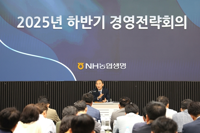NH농협생명, 하반기 경영전략회의…영업·사회안전망 강화 논의