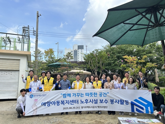 지난 20일 평택시 애향아동복지센터에서 이종선 GH 사장 직무대행과 GH 임직원 등이 기념촬영을 하고 있다. (사진=GH 제공) 