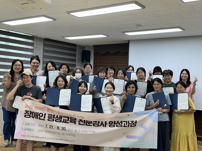 ‘장애인 평생교육 전문강사 양성과정’ 수료식. (사진=군포문화재단 제공)