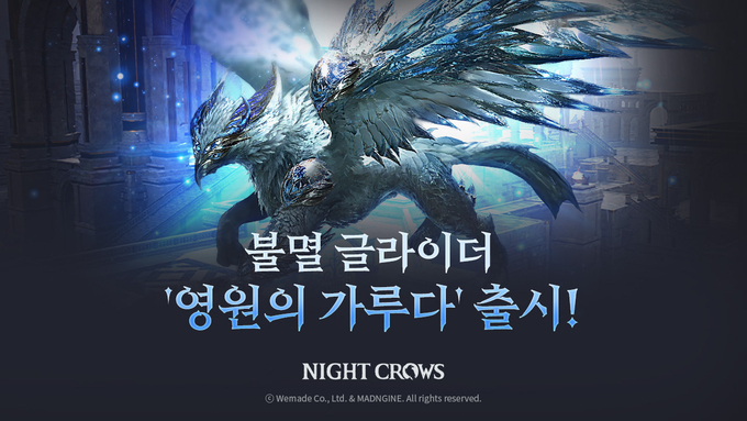 (사진=위메이드 제공)