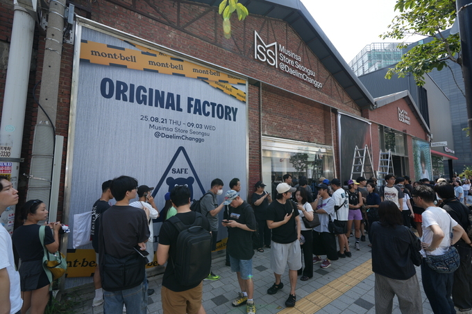 21일 무신사 스토어 성수 @대림창고에서 진행되는 몽벨 ‘오리지널 팩토리’ 팝업스토어에 인파가 몰렸다. (사진=몽벨 제공)