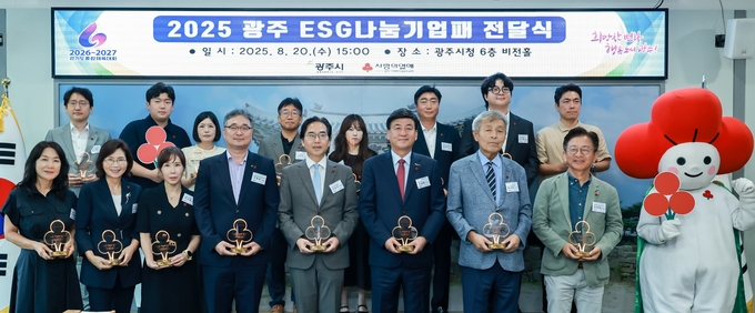 지난 20일 경기 사랑의열매 ESG나눔기업패 전달식 후 참석자들이 함께하고 있다. (사진=경기 사랑의열매 제공)