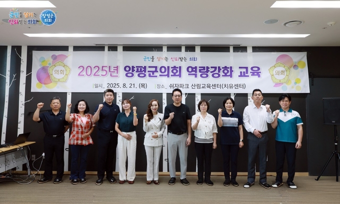 양평군의회 의원들이 4대 폭력 예방교육을 받은 후 기념촬영을 하고 있다. (사진=양평군의회 제공)<br>