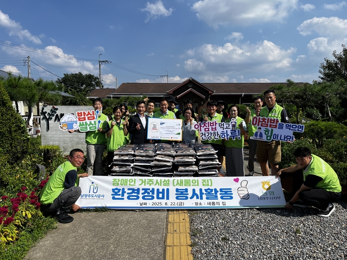 남양주도시공사와 농협 남양주시지부 관계자들이 진접읍 소재 새롬의 집에서 봉사활동을 실시 했다. (사진=남양주도시공사 제공)