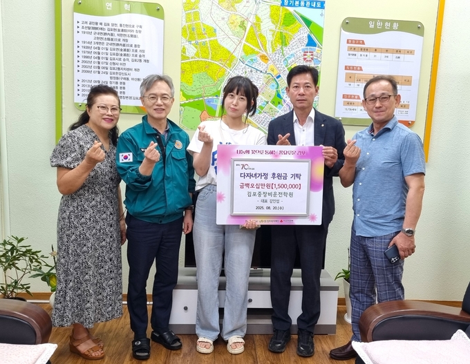 장기본동에 다자녀 가정에 릴레이 후원이 잇따르고 있는 가운데 5섯 자녀 가정에 150만원을 전달하고 있는 김인섭 (오늘쪽 2번째)대표와 후원에 동참한 관계자들의 기념 사진을 찍고 있다. (사진=김포 장기본동 행정복지센터 제공)
