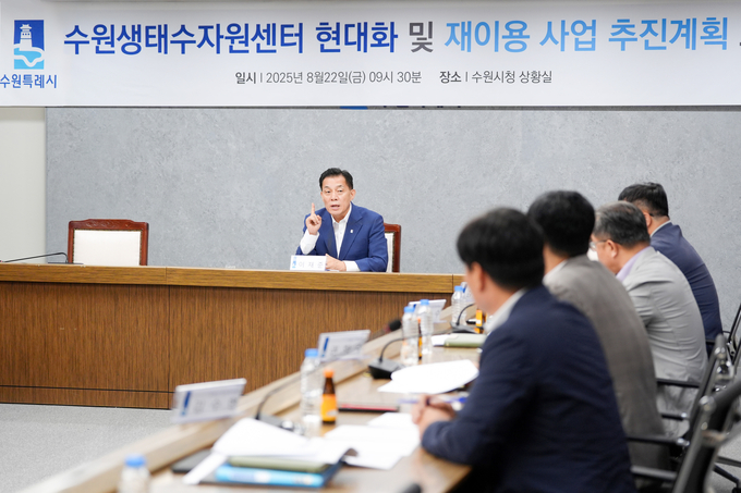 지난 22일 이재준 수원시장이 '반도체 산업 거점도시 수원' 기반 조성을 위한 하수처리시설 현대화·하수 재이용 보고회를 주재하고 있다. (사진=수원시 제공)