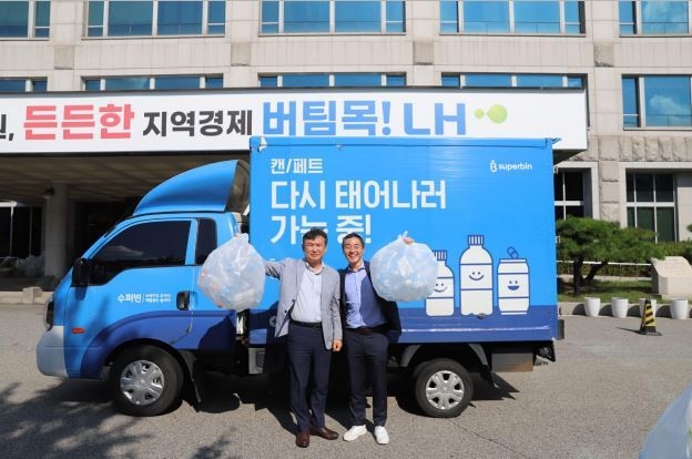 협약체결 후 수퍼빈의 순환자원 수거 및 운송차량 '수퍼카'를 통해 LH 경기남부지역본부 임직원이 8월 동안 모은 투명 PET병을 회수하고 있다. (사진=LH 제공)