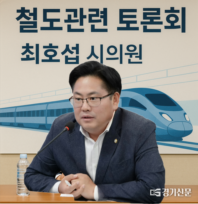 최호섭 안성시의회 운영위원장. (사진=최호섭 시의원실 제공)