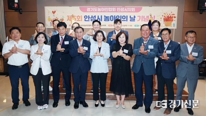 안성시 제5회 농아인의 날 기념행사에서 김보라 안성시장 등 참석자들이 기념 촬영을 하고 있다. (사진=안성시 제공)