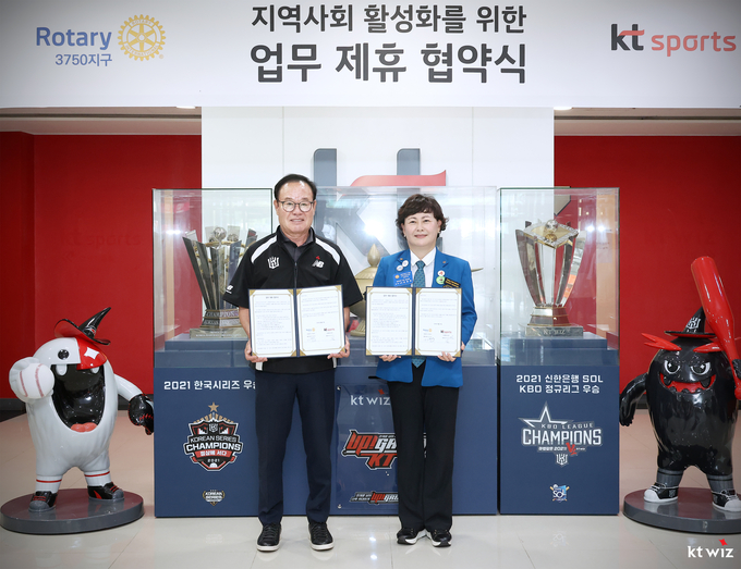 21일 수원 KT위즈파크에서 진행된 경기 지역 사회공헌 활동 활성화를 위한 업무협약식에 참석한 이호식 KT스포츠 대표이사(왼쪽)와 강문옥 3750지구 총재가 기념사진을 찍고 있다. (사진=KT 위즈 제공)