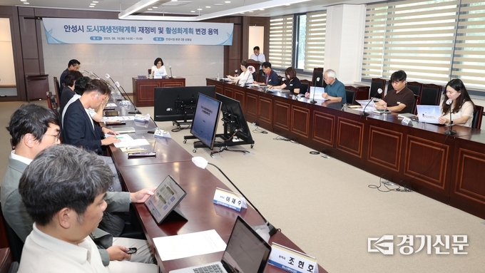 안성시 ‘도시재생 전략계획 재정비 및 활성화계획 변경용역’ 착수보고회 모습. (사진=안성시 제공)