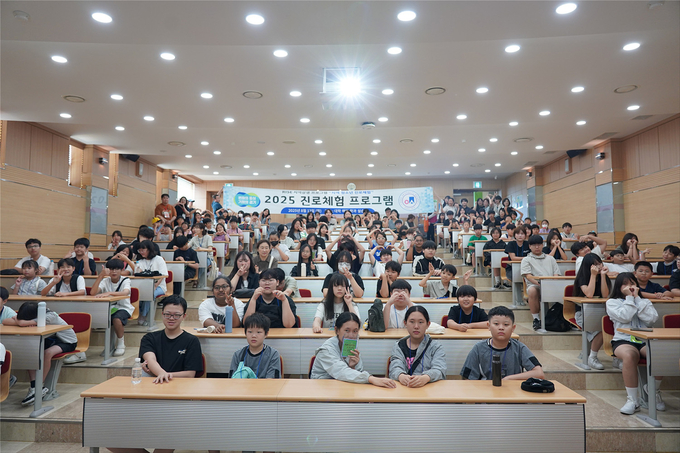 오산대 RISE 사업, 지역 아동·청소년 대상 ‘취약계층 진로체험’ 마당을 개최했다. (사진=오산대학교 제공)
