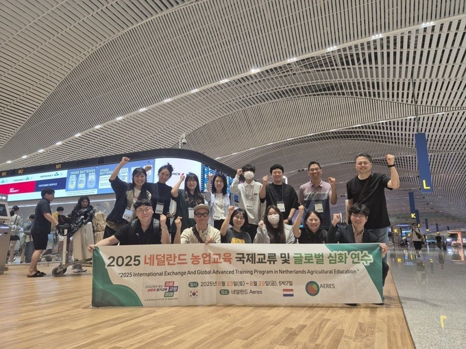  경기도교육청이 네덜란드 에레스 전문 농업교육 기관과 국제교류에 나선다. (사진=경기도교육청 제공)