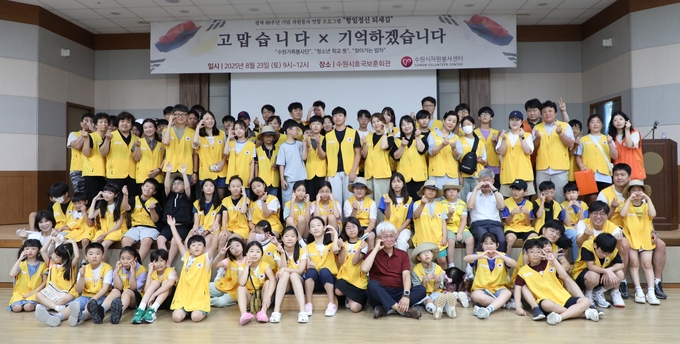 광복 80주년 '항일정신 되새김 고맙습니다 기억하겠습니다' 봉사활동 참여자들이 함께하고 있다. (사진=수원시봉사자원센터 제공)