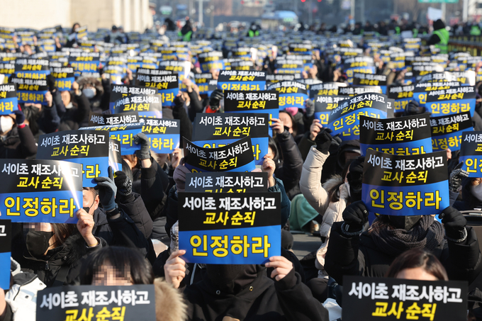  초등교사노조 서울 도심 집회 현장 사진. (사진=연합뉴스)
