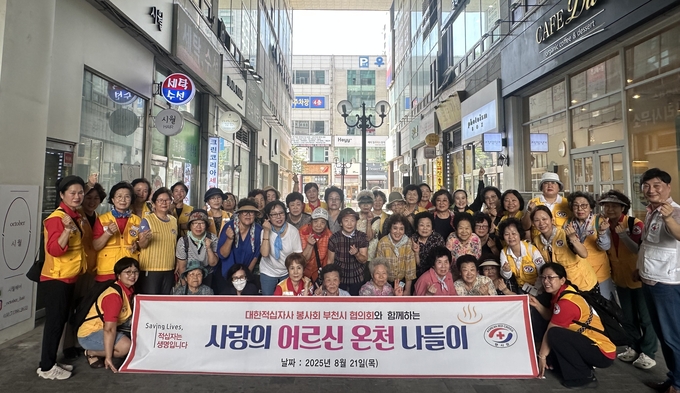지난 21일 진행된 대한적십자사 부천시협의회 '온천 나들이' 행사에 참여한 어르신들과 봉사원이 함께하고 있다. (사진=대한적십자사 경기도지사 제공)