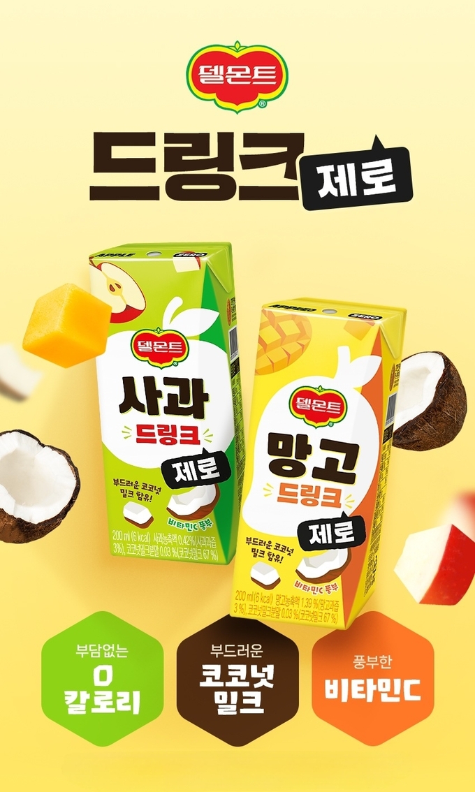 롯데칠성음료가 제로 칼로리로 상큼한 과즙을 담은 '델몬트 드링크 제로' 2종을 출시한다. (사진=롯데칠성음료)