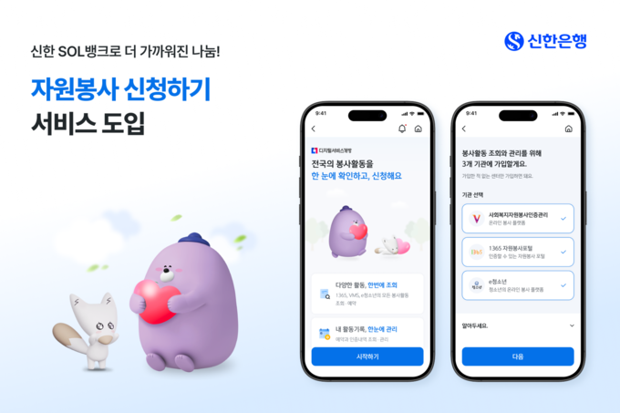 (사진=신한은행 제공)