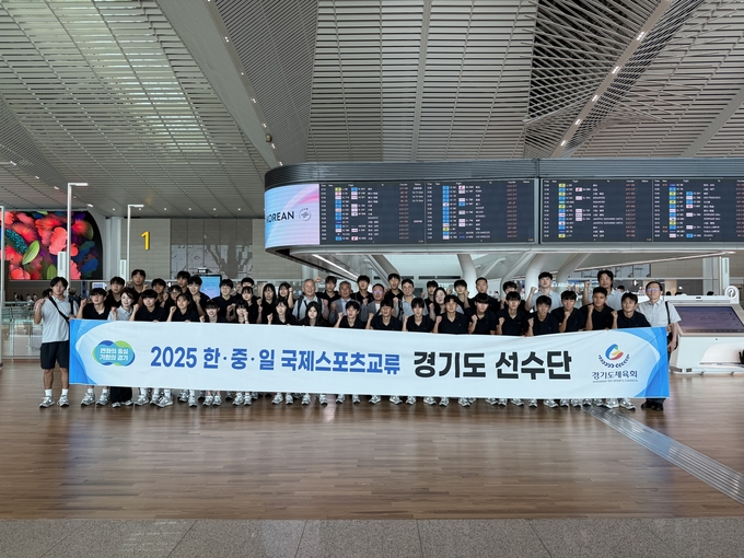 25일 중국 랴오닝성에서 열리는 '2025 한·중·일 국제스포츠 교류대회'에 참가하는 경기도 선수단이 인천국제공항에서 기념사진을 찍고 있다. (사진=경기도체육회 제공)