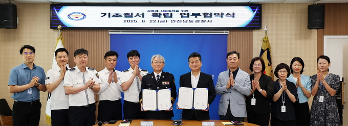 박종효 구청장과 김홍근 남동경찰서장, 각 기관 관계자들이 업무협약을 체결한 뒤 기념촬영을 하고 있다. ( 사진 = 남동구 제공 )