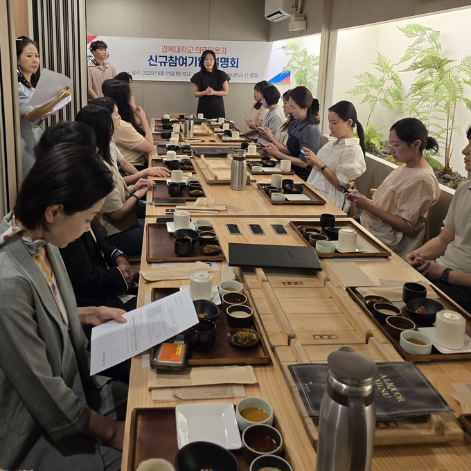 경복대학교 의료미용학과, 신규참여기업 설명회 개최