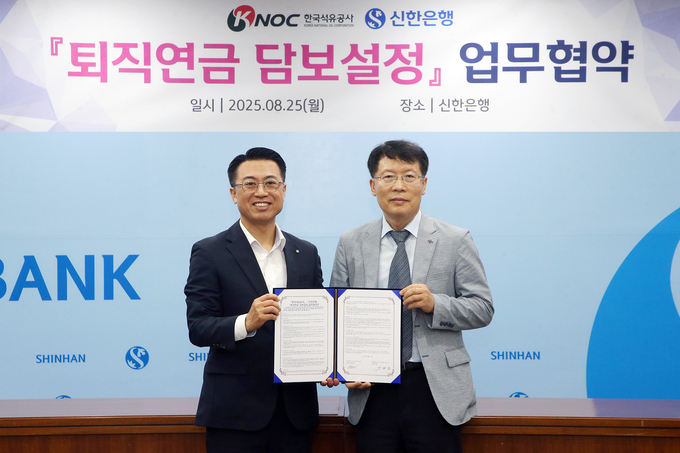 25일 서울 중구 소재 신한은행 본점에서 한국석유공사와 '퇴직연금 담보설정 서비스' 도입을 위한 업무협약을 체결하고 강대오 신한은행 자산관리솔루션그룹장(왼쪽)과 신용화 한국석유공사 경영지원본부장이 기념 촬영하고 있다. (사진=신한은행 제공)