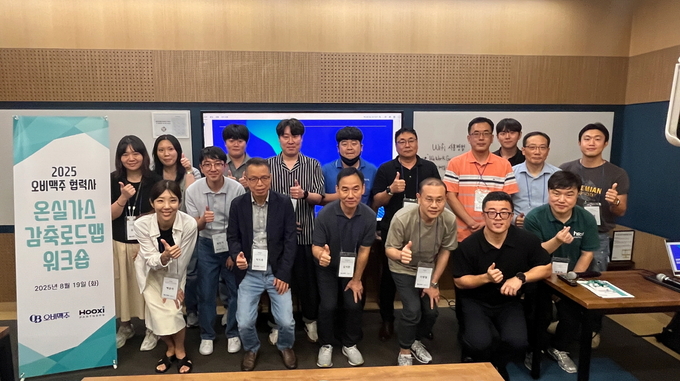 지난 19일 오비맥주가 포장재·원재료 등 후시파트너스를 포함한 주요 협력사 7곳이 참여한 가운데 워크숍을 성공적으로 마쳤다. (사진=오비맥주 제공)