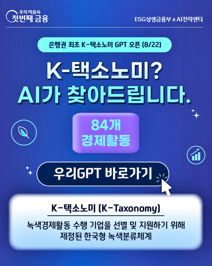 (사진=우리은행 제공)