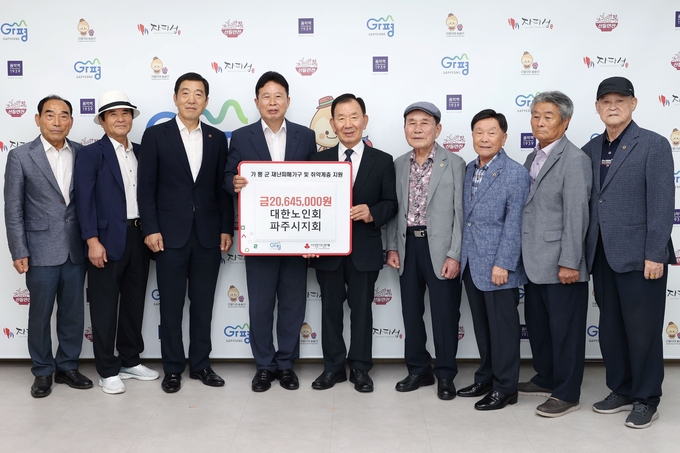 대한노인회 경기도연합회 등 노인회가 가평군청에 성금을 전달했다. (사진=가평군 제공)