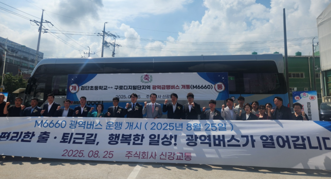 25일 신강교통 차고지에서 열린 M6660번 개통식에서 지역 국회의원, 대도시권광역교통위원회, 인천시 및 서구 관계자와 주민 등이 기념촬영을 하고 있다. ( 사진 = 인천시 제공 )