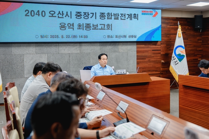 이권재 시장이 오산시 중장기 발전전략 최종보고에서 비전을 제시하며 “발전계획 토대로 미래상 구체화 등 경쟁력 있는 도시로 이끌 것"이라고 말했다. (사진=오산시 제공)