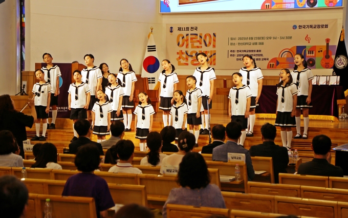 ‘사랑상’(총회장상)을 수상한 ‘서울북노회 예닮교회 예닮어린이중창단’이 찬양을 부르고 있다. (사진=한신대학교 제공)