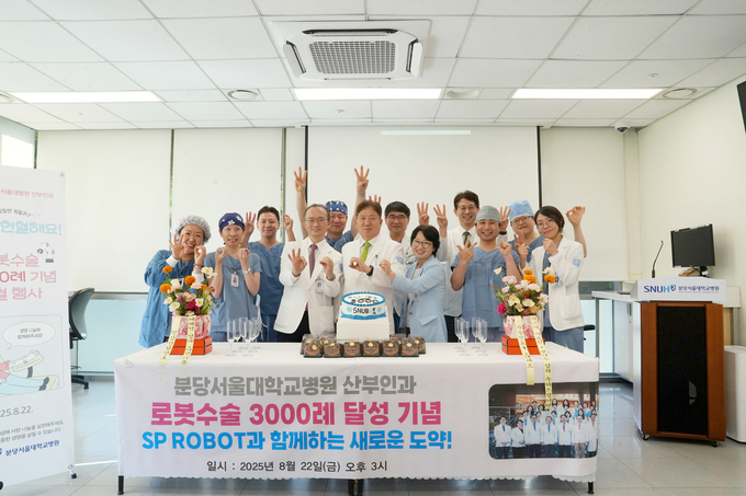 분당서울대병원 '산부인과 로봇수술 3,000례 달성 기념식'에서 단체 기념사진을 촬영하고 있다. (사진=분당서울대병원 제공)