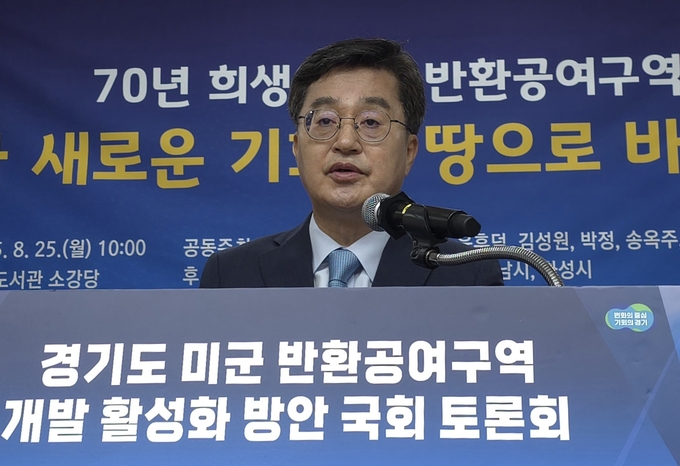 김동연 경기도지사가 25일 국회 도서관에서 열린 ‘미군 반환공여구역 개발 활성화 방안 국회 토론회’에서 발언하고 있다. (사진=한주희 기자)