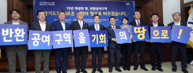 김동연 도지사는 25일 의정부·파주·동두천·하남시 등 반환공여구역 해당 단체장들과 함께 피켓을 들고있다. (사진=한주희 기자)