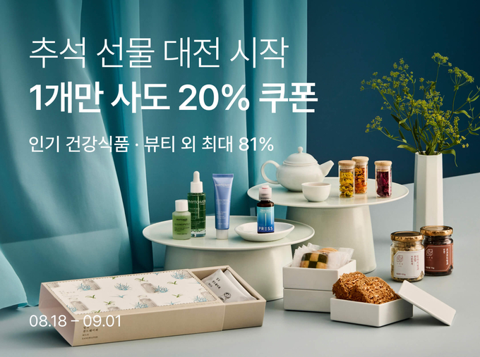 컬리가 ‘얼리버드 기획전’을 열고 내달 15일까지 1140여 개 선물세트를 최대 81% 할인해 선보인다. (사진=컬리 제공)