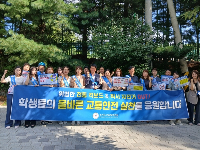  지난 22일 수원교육지원청이 조원중·고등학교와 수일고등학교에서 '픽시 자전거 및 개인형이동장치(PM)의 위험성 알리기 캠페인'을 실시했다. (사진=수원교육지원청 제공)
