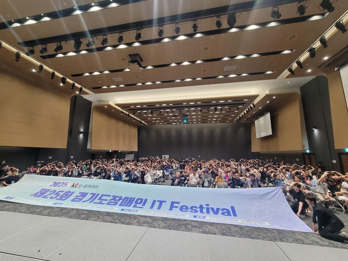 KT강남광역본부가 지난 26일 서울대 시흥캠퍼스 컨벤션센터에서 ‘제25회 경기도장애인 IT Festival’을 개최했다. (사진=KT 제공) 