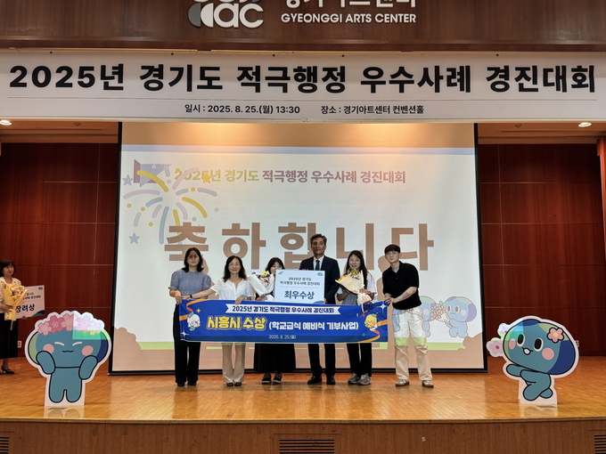 시흥시, 경기도 적극행정 우수사례 경진대회 '최우수상' 수상. (사진=시흥시 제공)