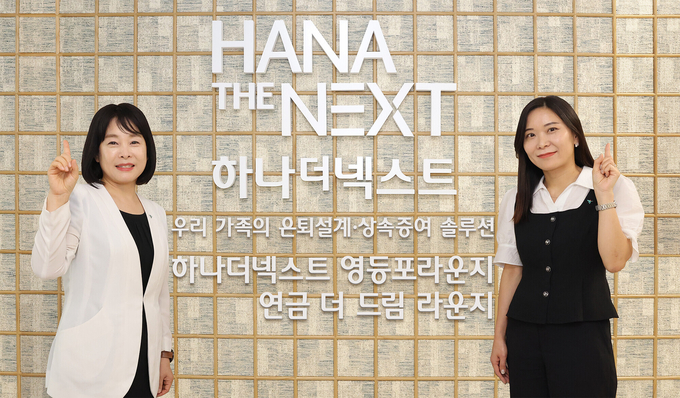 지난 26일 서울시 영등포구 소재 시니어 세대를 위한 맞춤형 전문 채널인 '하나더넥스트 영등포 라운지' 오픈 기념 행사에서 하나은행 직원들이 기념 촬영을 하고 있다. (사진=하나은행 제공)