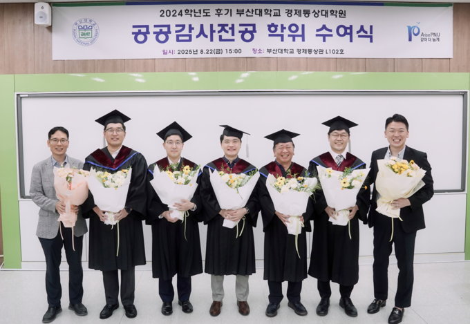 (왼쪽 세 번째) 김용선 감사기획팀장이 ‘부산대 공공감사 석사과정’ 제1기 졸업생들이 기념촬영을 하고 있다. (사진=HUG 제공)