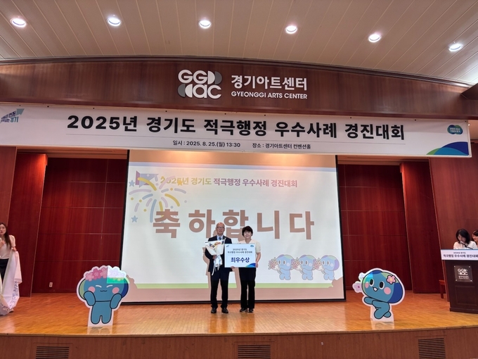 동두천시 시설관리공단은 지난 25일 열린 ‘2025년 경기도 적극행정 우수사례 경진대회’에서 공공기관 부문(D그룹) 최우수상을 수상했다. (사진=동두천시 제공)