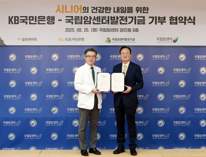 지난 26일 경기도 고양시에 위치한 국립암센터에서 열린 협약식에서 양한광 국립암센터발전기금 이사장(좌측)과 이환주 KB국민은행장(우측)이 기념촬영을 하고 있다. (사진=KB국민은행 제공)