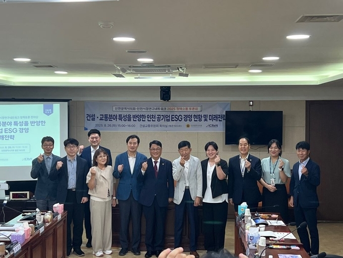 지난 26일 인천시의회 건설교통위원회 회의실에서 열린 정책소통 토론회에서 각 기관 관계자들이 기념촬영을 하고 있다. ( 사진 = IH 제공 ) 