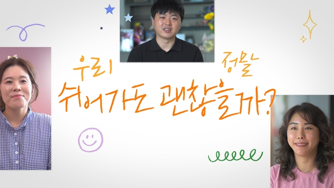 쉬어가도 괜찮아 1주년 영상 일부. (사진=한화호텔앤드리조트 제공)