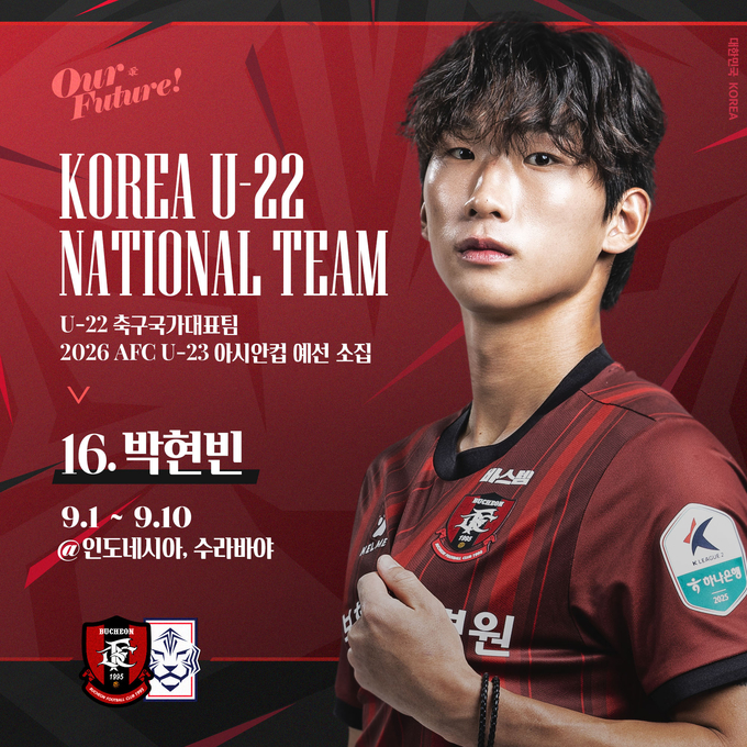 부천FC1995 미드필더 박현빈 U-22 대표팀 발탁 포스터. (사진=부천FC1995 제공)