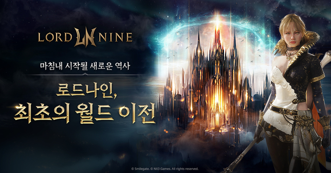(사진=스마일게이트 제공)