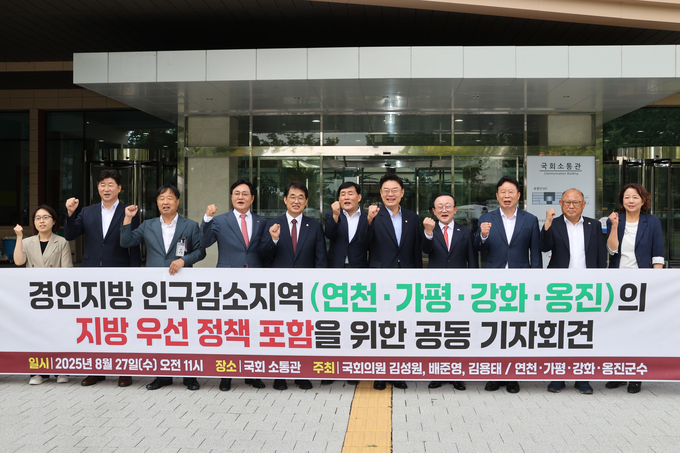 강화·옹진·가평·연천군 등 4개 군 군 관계자들이 경인지방 인구감소지역 지방 우선 정책 포함을 위한 공동 기자회견에서 기념촬영을 하고 있다.. (사진 = 강화군 제공 )