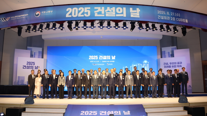 '2025 건설의 날 기념식'에서 참석자들이 기념촬영을 하고 있다. (사진=대한건설단체총연합회 제공)